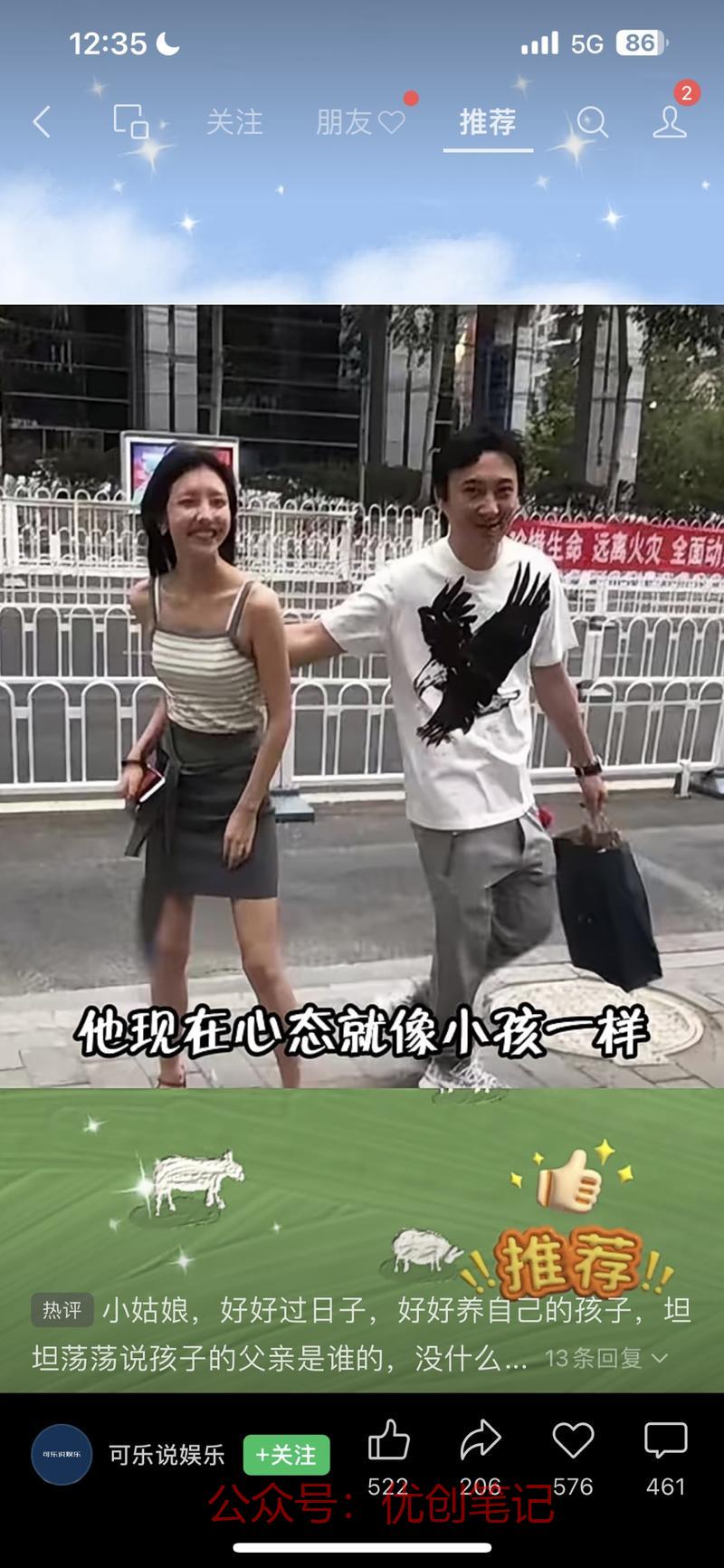 王思聪和网红黄一鸣的事…#情报-搞钱线报📢论坛-网创交流-优创圈